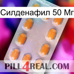 Силденафил 50 Мг cialis3